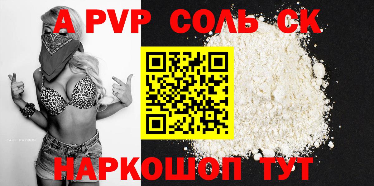 Alpha-PVP СК Изобильный