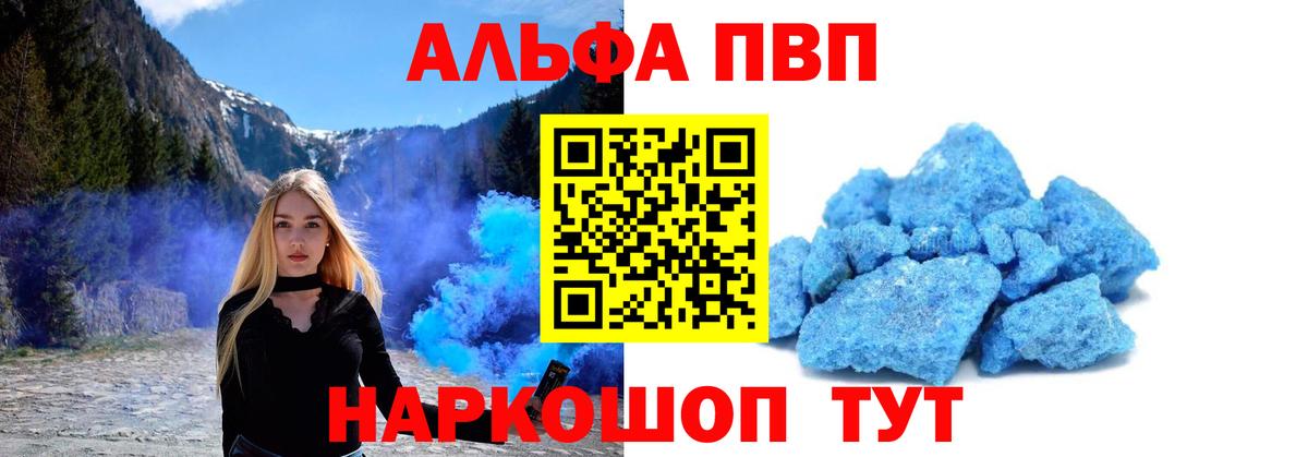 APVP Соль  Вход с VPN  Alpha PVP крисы CK  Изобильный 