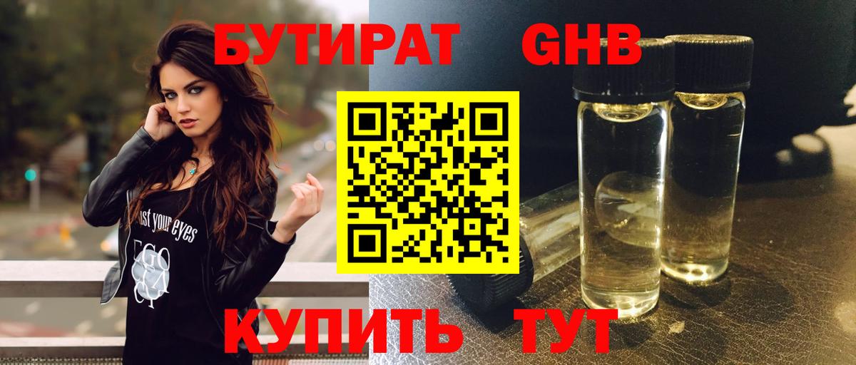 Бутират оксана Изобильный