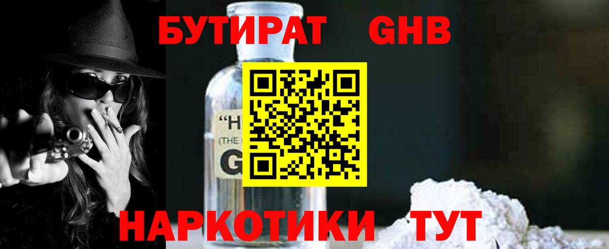 Бутират  Бутират оксана  Вход с VPN  Изобильный 