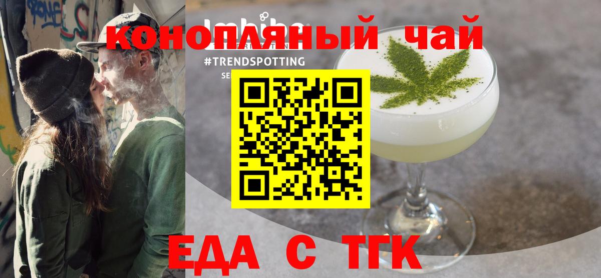 Cannafood марихуана Изобильный