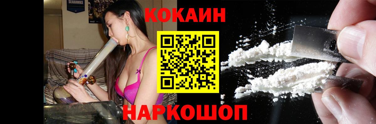 КОКАИН Columbia  Вход с VPN  КОКАИН  Кокаин Перу  Изобильный 
