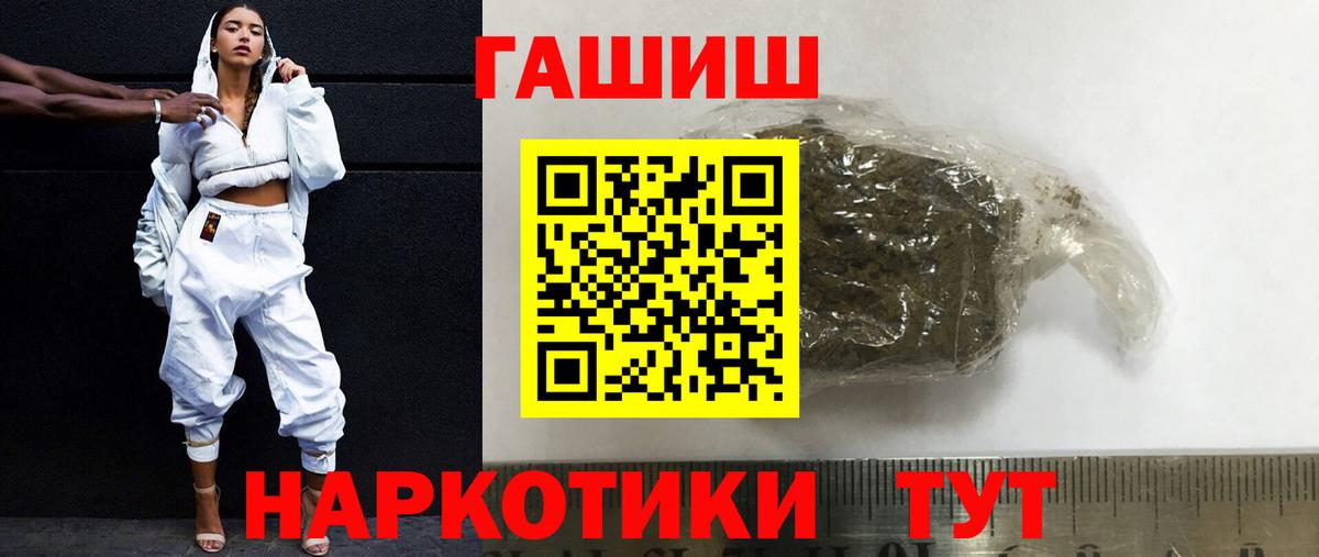 ГАШИШ 40% ТГК  Вход с VPN  Изобильный 