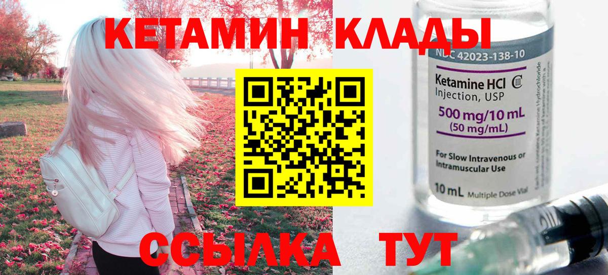 Изобильный  Кетамин VHQ  Вход с VPN  КЕТАМИН VHQ 
