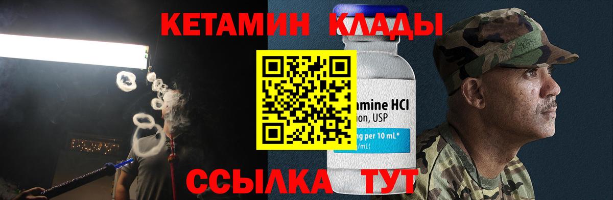 Кетамин ketamine Изобильный
