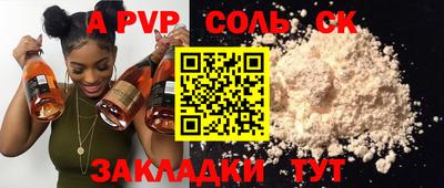apvp Кумертау
