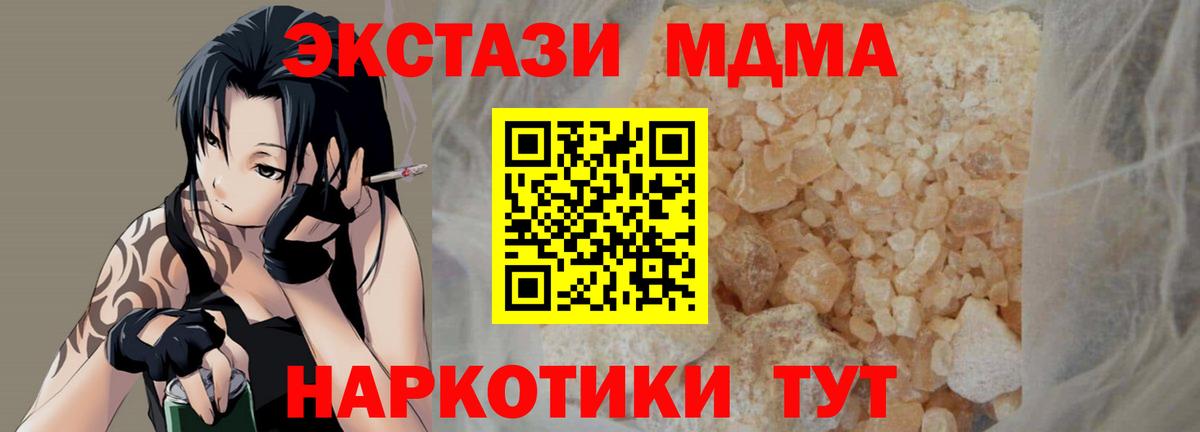 МДМА кристаллы Изобильный