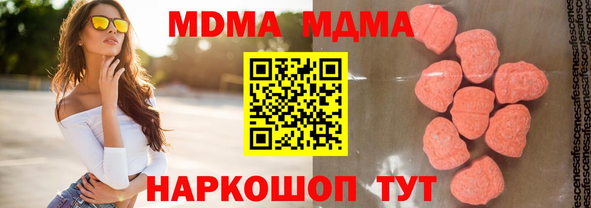 Изобильный  MDMA VHQ  Вход с VPN 