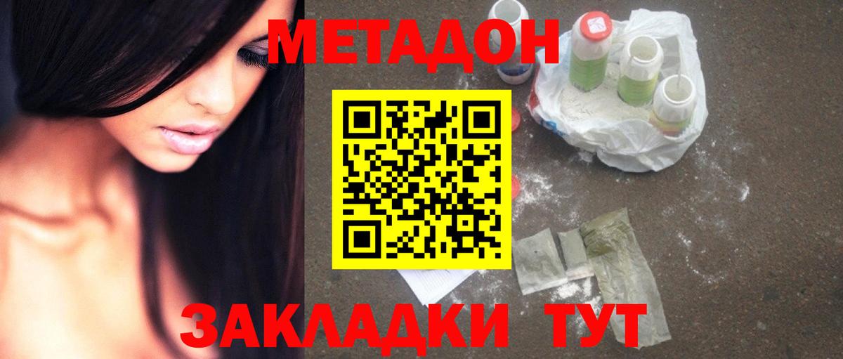 Метадон VHQ  Вход с VPN  Изобильный 